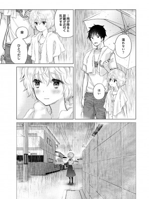 [シイナ] ノラネコ少女との暮らしかた第6集【合本版】_108