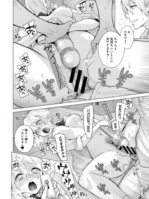 [シイナ] ノラネコ少女との暮らしかた第6集【合本版】_067