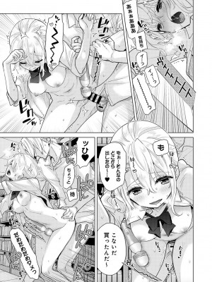 [シイナ] ノラネコ少女との暮らしかた第6集【合本版】_064