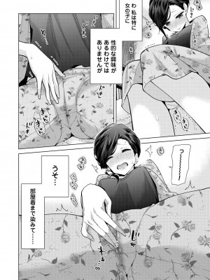 [シイナ] ノラネコ少女との暮らしかた第6集【合本版】_017
