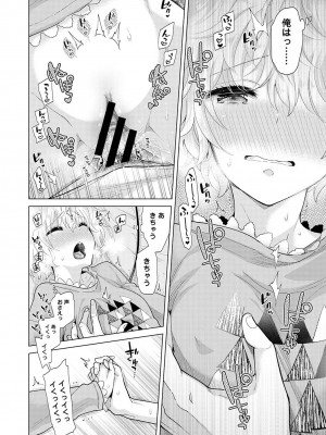 [シイナ] ノラネコ少女との暮らしかた第6集【合本版】_047