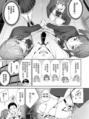 [山石18] ショック！！ビフォーアフター (COMIC 快楽天ビースト 2024年11月号) [中国翻訳] [DL版]_09