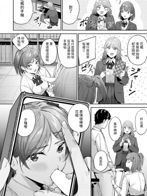 [山石18] ショック！！ビフォーアフター (COMIC 快楽天ビースト 2024年11月号) [中国翻訳] [DL版]_14