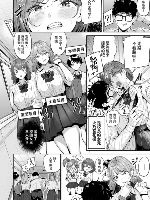 [山石18] ショック！！ビフォーアフター (COMIC 快楽天ビースト 2024年11月号) [中国翻訳] [DL版]_02