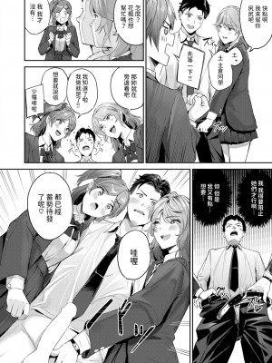 [山石18] ショック！！ビフォーアフター (COMIC 快楽天ビースト 2024年11月号) [中国翻訳] [DL版]_08