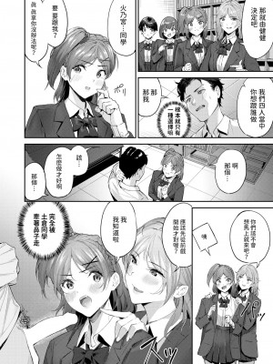 [山石18] ショック！！ビフォーアフター (COMIC 快楽天ビースト 2024年11月号) [中国翻訳] [DL版]_12