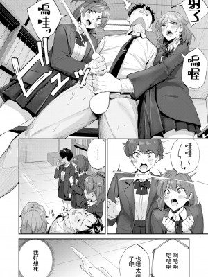 [山石18] ショック！！ビフォーアフター (COMIC 快楽天ビースト 2024年11月号) [中国翻訳] [DL版]_10