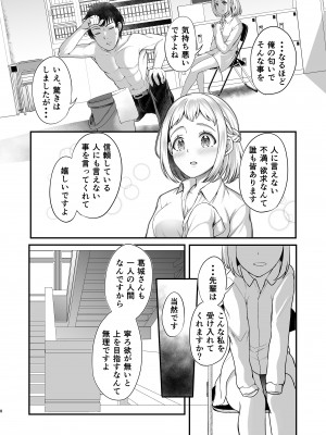 [Vivid Flag (せいみつ射劇)] 葛城さんのハートの合図 (学園アイドルマスター) [DL版]_08