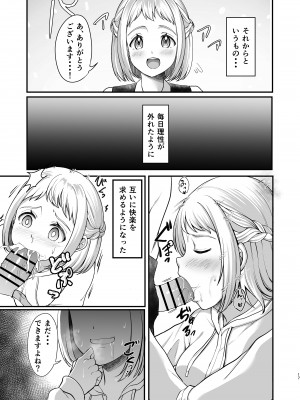 [Vivid Flag (せいみつ射劇)] 葛城さんのハートの合図 (学園アイドルマスター) [DL版]_17