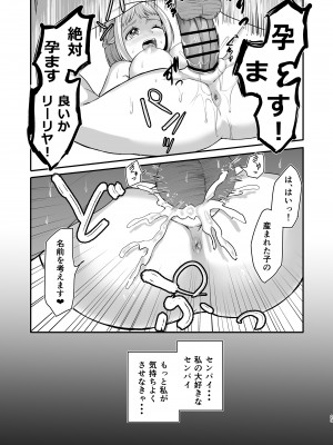 [Vivid Flag (せいみつ射劇)] 葛城さんのハートの合図 (学園アイドルマスター) [DL版]_23