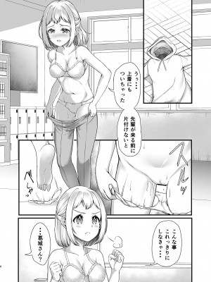 [Vivid Flag (せいみつ射劇)] 葛城さんのハートの合図 (学園アイドルマスター) [DL版]_06