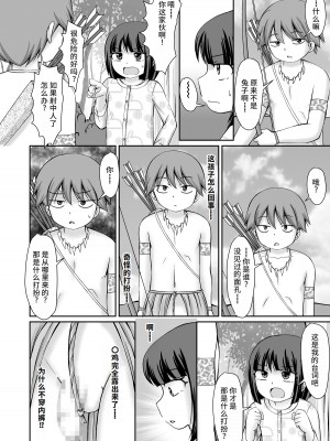 [PLEIADES☆FORTUNE (蟹山ゆうすけ)] たいむすりっぷ! [中国翻訳] [DL版]_07