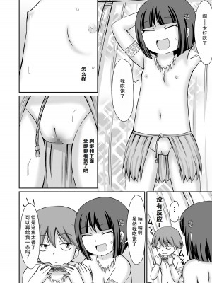 [PLEIADES☆FORTUNE (蟹山ゆうすけ)] たいむすりっぷ! [中国翻訳] [DL版]_17