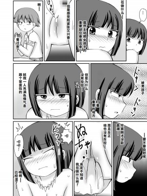 [PLEIADES☆FORTUNE (蟹山ゆうすけ)] たいむすりっぷ! [中国翻訳] [DL版]_19