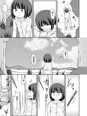 [PLEIADES☆FORTUNE (蟹山ゆうすけ)] たいむすりっぷ! [中国翻訳] [DL版]_06