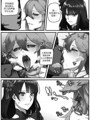 [horori] Teyvat Gravure #2 Raiden Shogun︱提瓦特印象 #2 雷电将军 (Genshin Impact) [无我梦中个人汉化]_05
