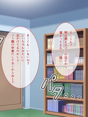 (同人CG集) [えるぴーすたじお (江谷鏡)] らぶみ～おっぱいシスターズ! ～義姉妹と一つ屋根の下で発育観察同棲生活！？～_101_08_4
