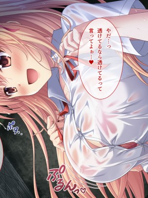 (同人CG集) [えるぴーすたじお (江谷鏡)] らぶみ～おっぱいシスターズ! ～義姉妹と一つ屋根の下で発育観察同棲生活！？～_246_16_9