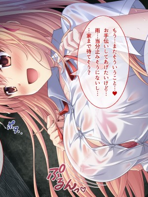 (同人CG集) [えるぴーすたじお (江谷鏡)] らぶみ～おっぱいシスターズ! ～義姉妹と一つ屋根の下で発育観察同棲生活！？～_247_16_10