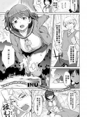 [無修正] [AERODOG (inu)] お世話系の鴨川さん (COMIC X-EROS ＃52) [好野尻漢化]