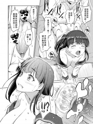 [無修正] [AERODOG (inu)] お世話系の鴨川さん (COMIC X-EROS ＃52) [好野尻漢化]_16