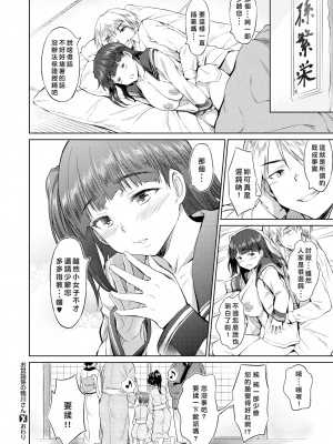 [無修正] [AERODOG (inu)] お世話系の鴨川さん (COMIC X-EROS ＃52) [好野尻漢化]_22