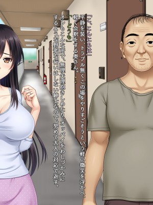 (同人CG集) [タランボ] 今夜、最愛の妻が隣人に…_b010