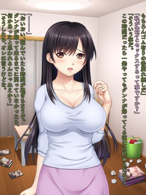 (同人CG集) [タランボ] 今夜、最愛の妻が隣人に…_b019