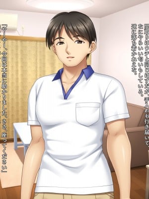 (同人CG集) [タランボ] 今夜、最愛の妻が隣人に…_b051