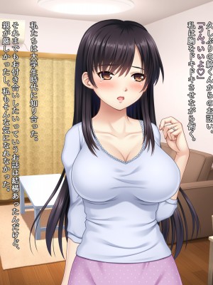(同人CG集) [タランボ] 今夜、最愛の妻が隣人に…_c008