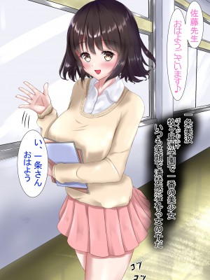 (同人CG集) [宮楽園] NTRから始まるイチャラブ関係_01_001 - By zhonyk