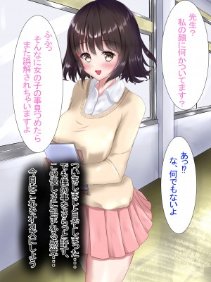 (同人CG集) [宮楽園] NTRから始まるイチャラブ関係_01_003 - By zhonyk