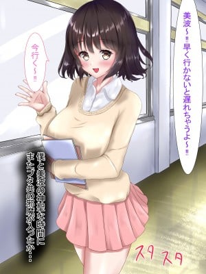 (同人CG集) [宮楽園] NTRから始まるイチャラブ関係_01_004 - By zhonyk