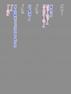 (同人CG集) [宮楽園] NTRから始まるイチャラブ関係_01_088 - By zhonyk