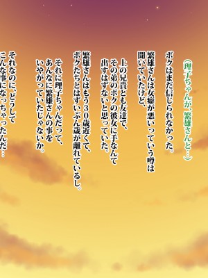 (同人CG集) [タランボ] 寝取られJ〇彼女_a020_01a