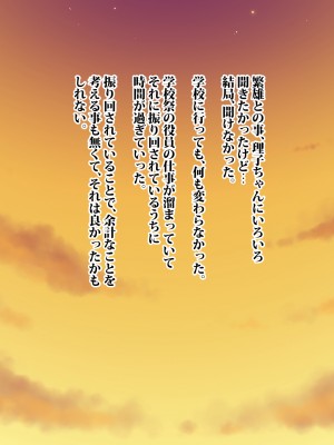 (同人CG集) [タランボ] 寝取られJ〇彼女_a021_03a