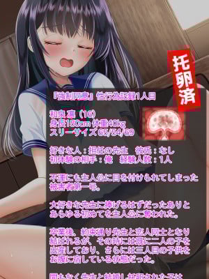 (同人CG集) [音鳥心愛] 性行為『強○同意』アプリ!強○交尾!強○妊娠!負け組精子×勝ち組卵子、受精済!_030