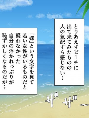 (同人CG集) [クリムゾン艦隊 (霧波カイ)] 移住した南の島で水着女子にヤリたい放題!孕ませ放題! ～私たち、みんな種付けされちゃいました♪～_004_001_0003