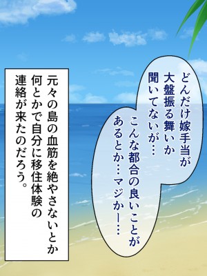(同人CG集) [クリムゾン艦隊 (霧波カイ)] 移住した南の島で水着女子にヤリたい放題!孕ませ放題! ～私たち、みんな種付けされちゃいました♪～_037_001_0036