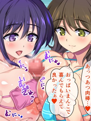 (同人CG集) [クリムゾン艦隊 (霧波カイ)] 移住した南の島で水着女子にヤリたい放題!孕ませ放題! ～私たち、みんな種付けされちゃいました♪～_064_001_0063