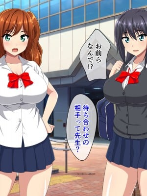 (同人CG集) [cle2700] 二人の援交ギャルとイチャラブになる話_002_001