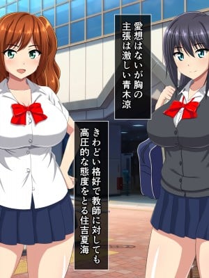 (同人CG集) [cle2700] 二人の援交ギャルとイチャラブになる話_003_002