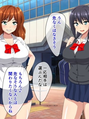 (同人CG集) [cle2700] 二人の援交ギャルとイチャラブになる話_005_004