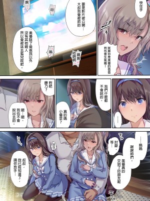 [規制当局 (リヒャルト・バフマン)]パパの寝室は娘友達のたまり場 1-3[買動漫授權中文版] [無修正]_01_013