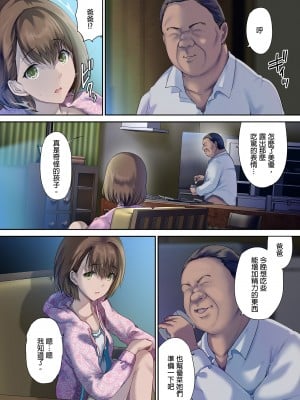 [規制当局 (リヒャルト・バフマン)]パパの寝室は娘友達のたまり場 1-3[買動漫授權中文版] [無修正]_01_071