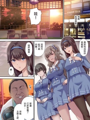 [規制当局 (リヒャルト・バフマン)]パパの寝室は娘友達のたまり場 1-3[買動漫授權中文版] [無修正]_03_007