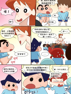 [Biel666] 채성아 선생님이 성교육을 해요[壹隻小白个人汉化]_006