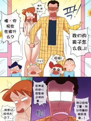 [Biel666] 채성아 선생님이 성교육을 해요[壹隻小白个人汉化]_013