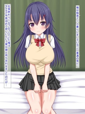 (同人CG集) [ふたばシュガー (カワバター)] 家出娘を泊めようとしたら実の妹だった件_001