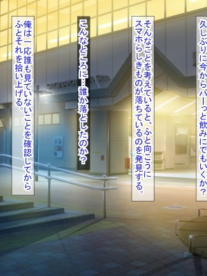 (同人CG集) [ふたばシュガー (カワバター)] スマホの落とし物から始まるNTR_001